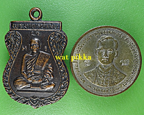 เหรียญพระอาจารย์แม้น วัดหน้าต่างนอก อยุธยา .E745.*