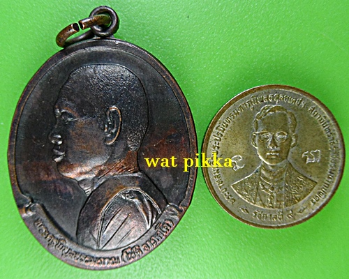 เหรียญหลวงพ่อโชติ วัดภูเขาแก้ว อุบลราชธานี  .E746.