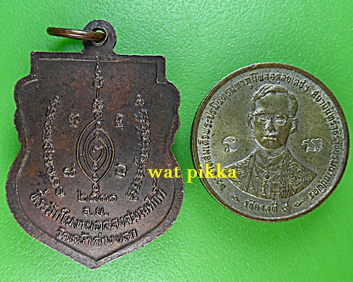 เหรียญหลวงพ่อแม้น วัดหน้าต่างนอก อยุธยา .E743.*