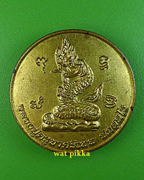 เหรียญหลวงปู่ครูบาศรีเทพ สำนักปฎิบัติธรรมมาตาธาร ชัยภูมิ .E757.