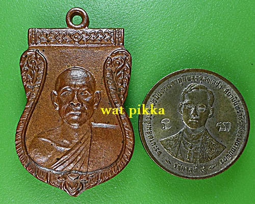 เหรียญพระอธิการบุญเลิศ วัดหัวเขา ลพบุรี .E762.