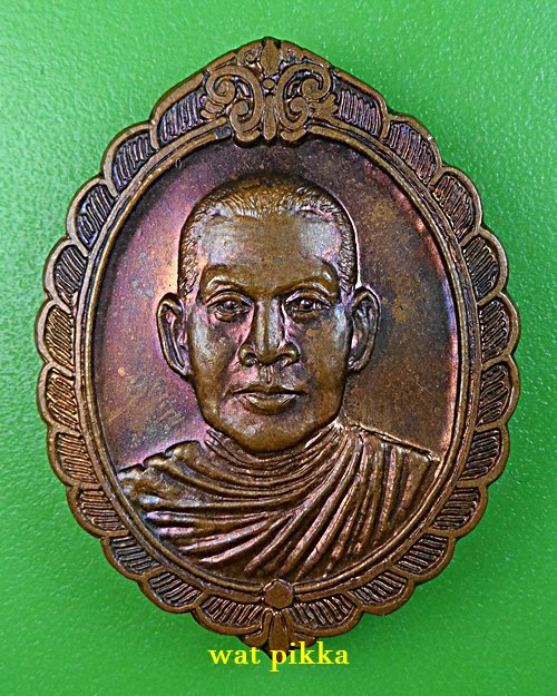 เหรียญพระครูปิยสีลสาร วัดหัวหิน ราชบุรี .E816.