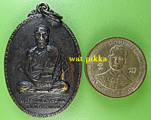 เหรียญพระครูโพธิสารคุณ วัดโพธิ์ ขอนแก่น .E821.