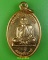 เหรียญหลวงพ่อเปลี่ยน วัดสุขุม นครศรีธรรมราช .E825.