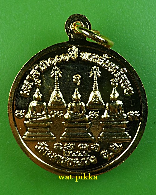 เหรียญหลวงพ่อสุรินทร์ วัดนครหลวง อยุธยา .E834.