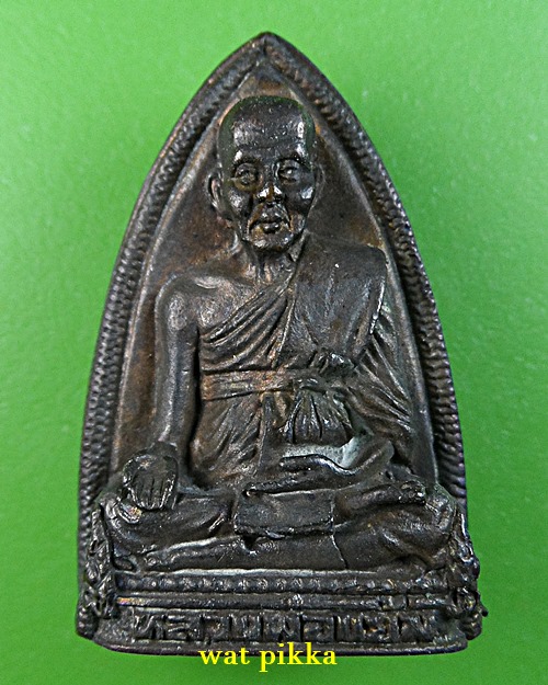 เหรียญหล่อหลวงปู่แย้ม วัดตะเคียน นนทบุรี .E841.