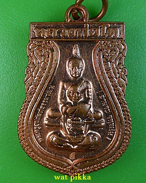 เหรียญหลวงพ่ออำนวย วัดถ้ำเจริญธรรม กาญจนบุรี .E846.