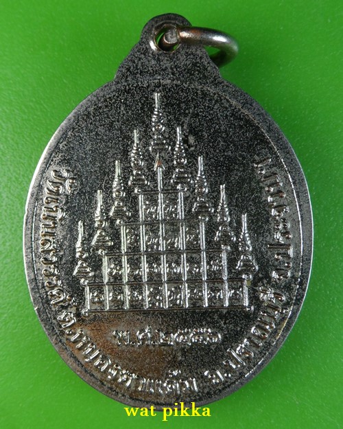 เหรียญหลวงพ่อฐิชกร วัดเนินสวรรค์ ประจวบคีรีขันธ์ .E848.