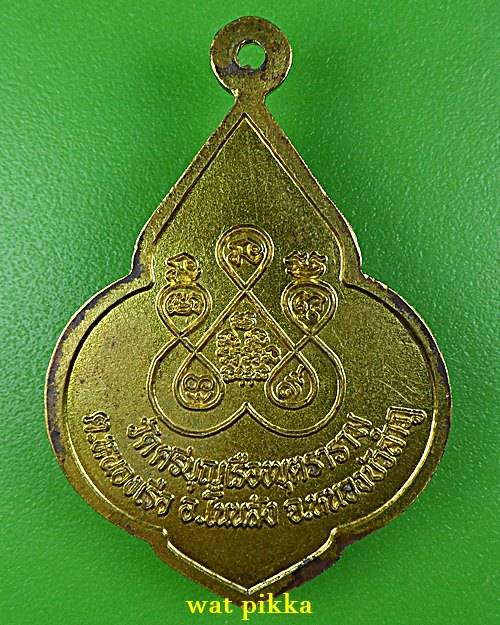 เหรียญหลวงตาลิน วัดศรีบุญเรือง หนองบัวลำภู .E862.*