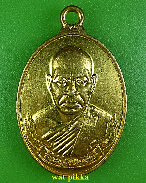 เหรียญหลวงปู่ปุ่น  วัดป่าบ้านสังข์ ร้อยเอ็ด .E866.