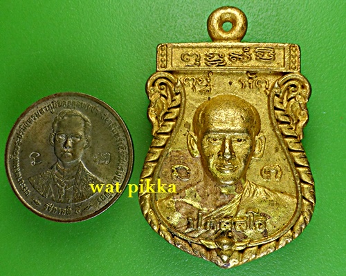 เหรียญหล่อพระอาจารย์ต้อม วัดท่าสะแบง ร้อยเอ็ด .E870.