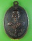 เหรียญหลวงพ่อเชื้อ วัดนิคมคณาราม ประจวบคีรีขันธ์ .E871.