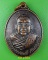 เหรียญรุ่น๑หลวงพ่อชูเกียรติ วัดห้วยปลาดุกผลเจริญ เพชรบุรี .E877.