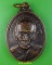 เหรียญหลวงพ่อพูน วัดบ้านแพน อยุธยา .E878.