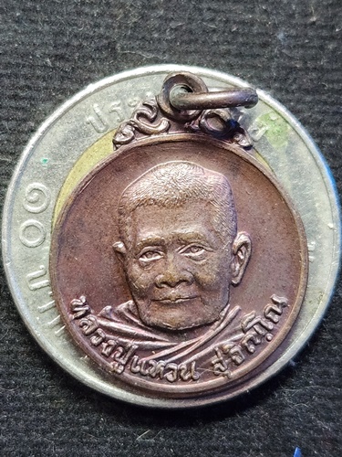 วัดดอยแม่ปั๋ง จังหวัดเชียงใหม่ เหรียญกลมเล็ก หลวงปู่แหวน สุจิณฺโณ รุ่น: ฉลองอายุครบ 90 ปี 2520