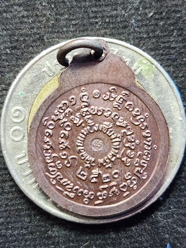 วัดดอยแม่ปั๋ง จังหวัดเชียงใหม่ เหรียญกลมเล็ก หลวงปู่แหวน สุจิณฺโณ รุ่น: ฉลองอายุครบ 90 ปี 2520