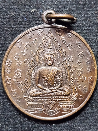 วัดดอยแม่ปั๋ง จังหวัดเชียงใหม่  เหรียญพระแก้วมรกตนิรันตราย  สร้างอุโบสถ วัดโพธิสัมพันธ์  2520