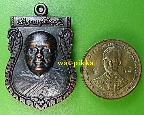 เหรียญเจ้าคุณหมู วัดทรงธรรม สมุทรปราการ .562.*