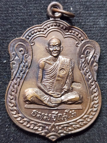 วัดเนินตามาก จ.ชลบุรี เหรียญเสมา หลวงปู่ม่น ธมฺมจิณฺโณ (พระครูสุจิณธรรมวิมล) รุ่น "พรสิริ"  2535