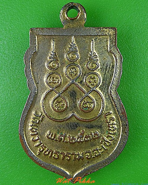 เหรียญหลวงพ่อสง่า วัดเทวาวุทธาราม ฉะเชิงเทรา .4612..