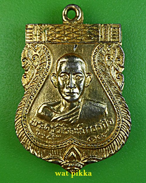 เหรียญหลวงพ่อสง่า วัดเทวาวุทธาราม ฉะเชิงเทรา.4612.