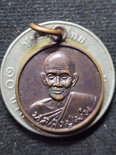 วัดเนินตามาก จังหวัดชลบุรี    เหรียญกลมเล็ก หลวงปู่ม่น (พระครูสถิตโชติคุณ) ออกวัดกลางคลองหลวง 2535