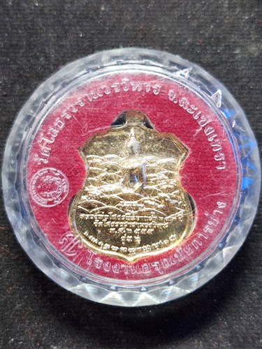 วัดโสธรวรารามวรวิหาร ฉะชิงเทรา เหรียญอาร์มหลวงพ่อโสธร อัญเชิญขึ้นจากน้ำ 242ปี รุ่น2  2555