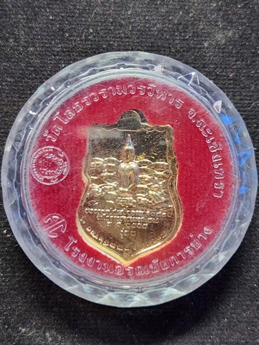 วัดโสธรวรารามวรวิหาร จังหวัดฉะเชิงเทรา เหรียญเสมาอัญเชิญหลวงพ่อโสธรขึ้นจากน้ำ รุ่น 2 ปี พ.ศ. 2555 