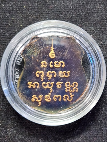 วัดโสธรวรารามวรวิหาร จังหวัดฉะเชิงเทรา เหรียญพระพุทธโสธร (หลวงพ่อโสธร) รุ่น "ย้อนยุคสร้างโบสถ์" 2539