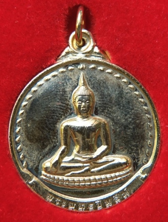 เหรียญพระพุทธชินสีห์ สมเด็จพระญาณสังวร