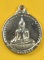 เหรียญพระพุทธชินสีห์ สมเด็จพระญาณสังวร 