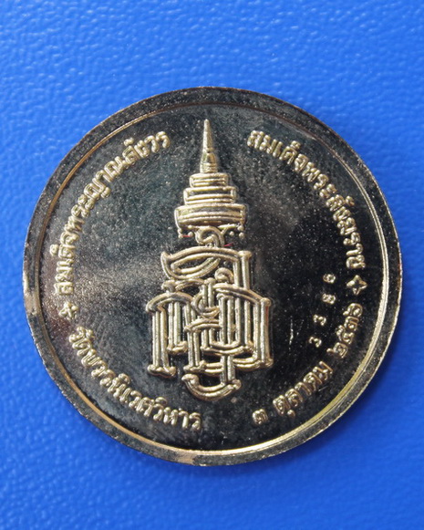 เหรียญลงยาครบ80ชันษา สมเด็จพระญาณสังวร 