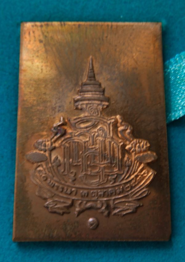 เหรียญพระพุทธชินสีห์ วัดบวรนิเวศ