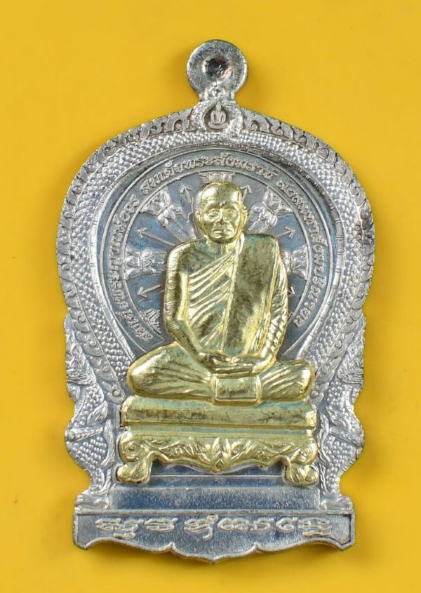 เหรียญนั่งพานสมเด็จพระญาณสังวร วัดบวรนิเวศ