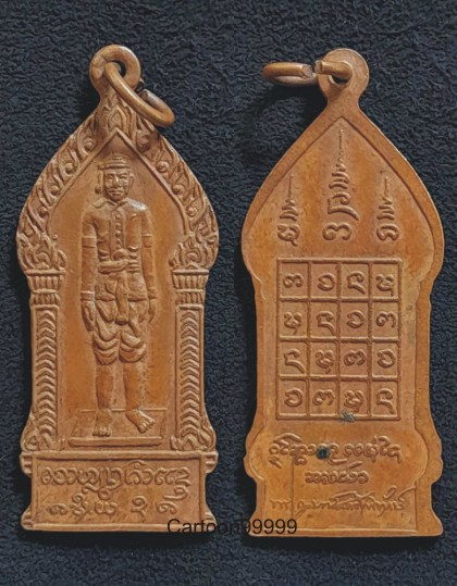  เหรียญเจ้าหลวงคำแดง พะเยาครับ