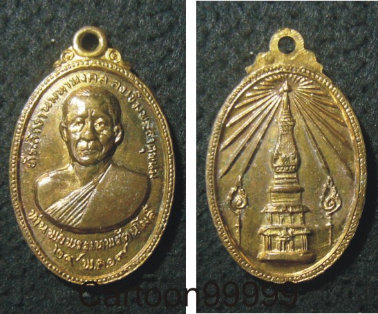 เหรียญพระเทพรัตนโมลี หลังพระธาตุพนม นครพนมครับ ปี ๑๙ ครับ เหรียญสวย กระไหล่ทองเต็มๆ ครับผม 