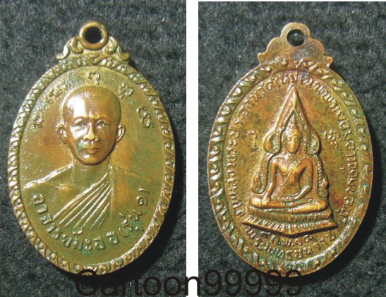 เหรียญรุ่นแรก หลวงพ่อละออ วัดใหม่เนินพระยอม อ่าวอุดม ชลบุรีครับ ปี ๑๘ พิธีใหญ่ครับ  