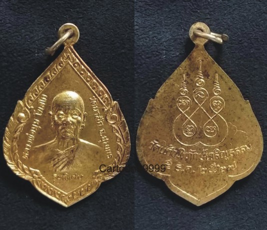 เหรียญกระไหล่ทอง หลวงพ่อมุม วัดนาสัก ชุมพร