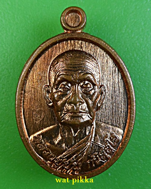 เหรียญเม็ดแตงหลวงปู่ปั่น วัดหนองกระทุ่ม นครปฐม .D778.*