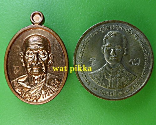 เหรียญเม็ดแตงหลวงปู่ปั่น วัดหนองกระทุ่ม นครปฐม .D778.*