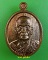 เหรียญเม็ดแตงหลวงปู่ปั่น วัดหนองกระทุ่ม นครปฐม .D778.*