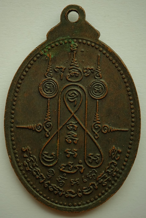 เหรียญพระครูโสภณวชิรธรรม (ฉาบ โสมสิริ) วัดบุญทวี(ถ้ำแกลบ)จ.เพชรบุรี อายุครบ 75 ปี ปี2520 