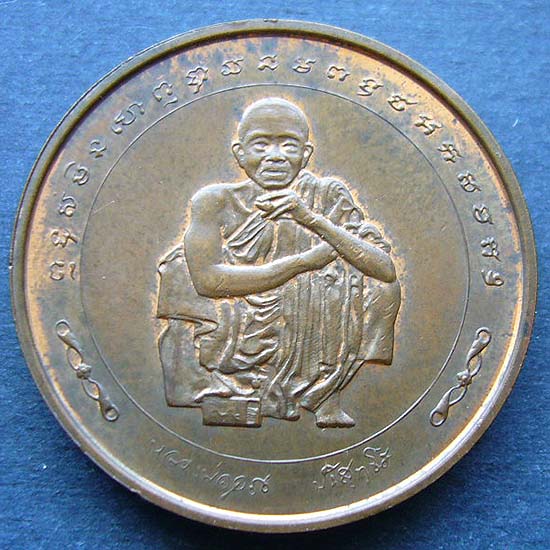 T12.3 เหรียญหลวงพ่อคูณ วัดบ้านไร้ บล็อคกษาปณ์ เนื้อทองแดง