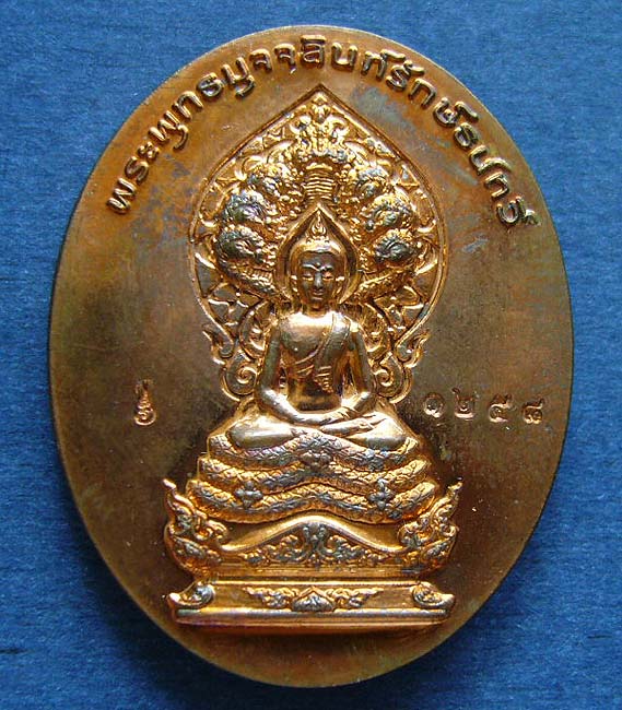 T6 พระพุทธมุจจลินท์รักษ์ธนทวี รุ่น "มุจจลินท์มหาโภคทรัพย์"เนื้อทองแดง สองหน้า