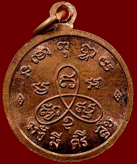 *เหรียญกลม มั่งมีศรีสุข ยันต์ใบพัด ตอกโค๊ด ท..ลป.ทิม วัดละหารไร่*