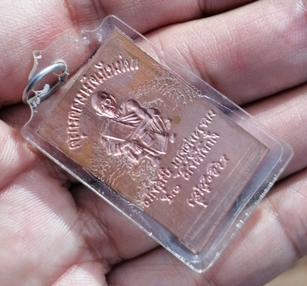 แผ่นยันต์มหาตระกรุด​ หลวงพ่อคูณ​ ปริสุทโธ​ เลี่ยมพร้อมใช้​ เคาะเดียว    