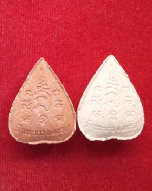 พระผงรูปเหมือนใบโพธิ์ หลวงปู่ทิม วัดพระขาว เนื้อชานหมาก+ผงเกสร โรยพลอย ครบ7รอบ...เคาะเดียวแดง...