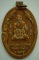 เหรียญหลวงพ่อประสิทธิชัย หลังหลวงพ่อชื้น ปริสุทโธ(พระครูนนทสุทธิคุณ)วัดบางศรีเมือง จ.นนทบุรี ปี 2514