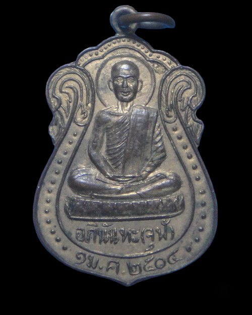 เคาะเดียวครับ เหรียญหลวงพ่อจุฬ วัดถ้ำคูหาสวรรค์ ลพบุรี เนื้อทองแดงกะหลั่ยทอง