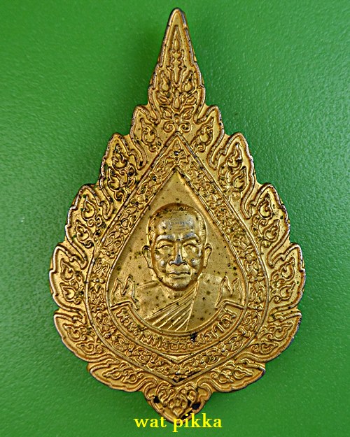 เหรียญหลวงพ่อสอน วัดหนองเหล็ก มหาสารคาม .E886.